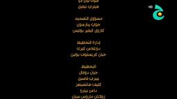 DuckTales: The Movie (1990) - Credits (Standard Arabic)