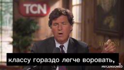 Tucker Carlson talks about stealing Russian money for Kyiv