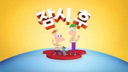 Phineas and Ferb Disney Junior Korea Next Bumper