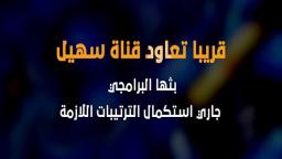 2021-09-17-07h56 Suhail TV