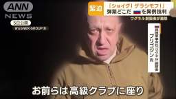 The commander of the Wagner Prigozhin in the news on the Japanese TV channel is presented as a samur
