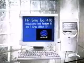 Intel Pentium III - ONE WAY: HP Brio (Greece) (2001)
