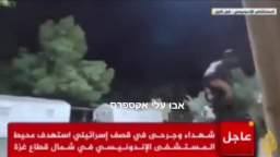 Footage of the Israeli bombing of the area around the Al-Shifa hospital complex in the Gaza Strip th