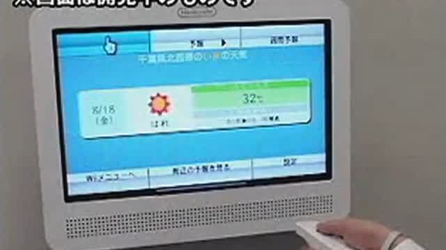 Wii Forecast Channel Beta!! RC1 Iwata