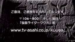 Kamen Rider Kuuga Episode 19 Hong Kong English Dub
