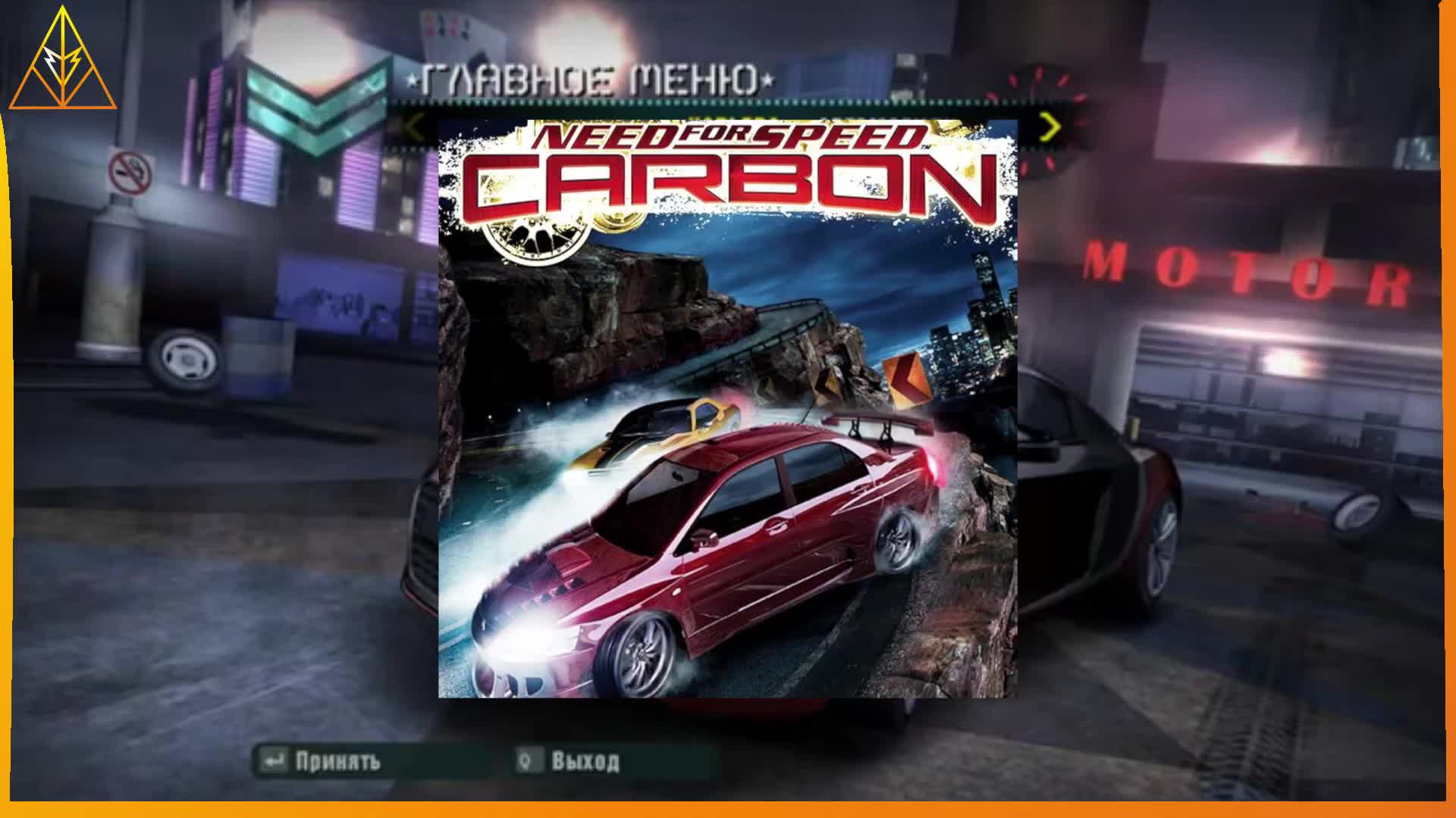 Muscle Theme - NFS Carbon OST [Slowed + Reverbed]