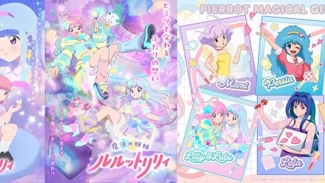 Magical Sisters Lulutto Lilly Episode 1 - The Day I grabbed a Star (English Subbed)