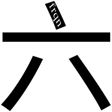 六
