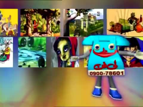 Telefun Advert 090078601