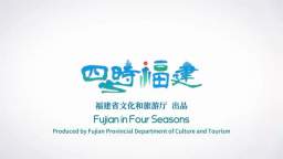 Welcome to Fujian and Start a Blessed Journey to Appreciate the Beauty of Fujian in Four Seasons