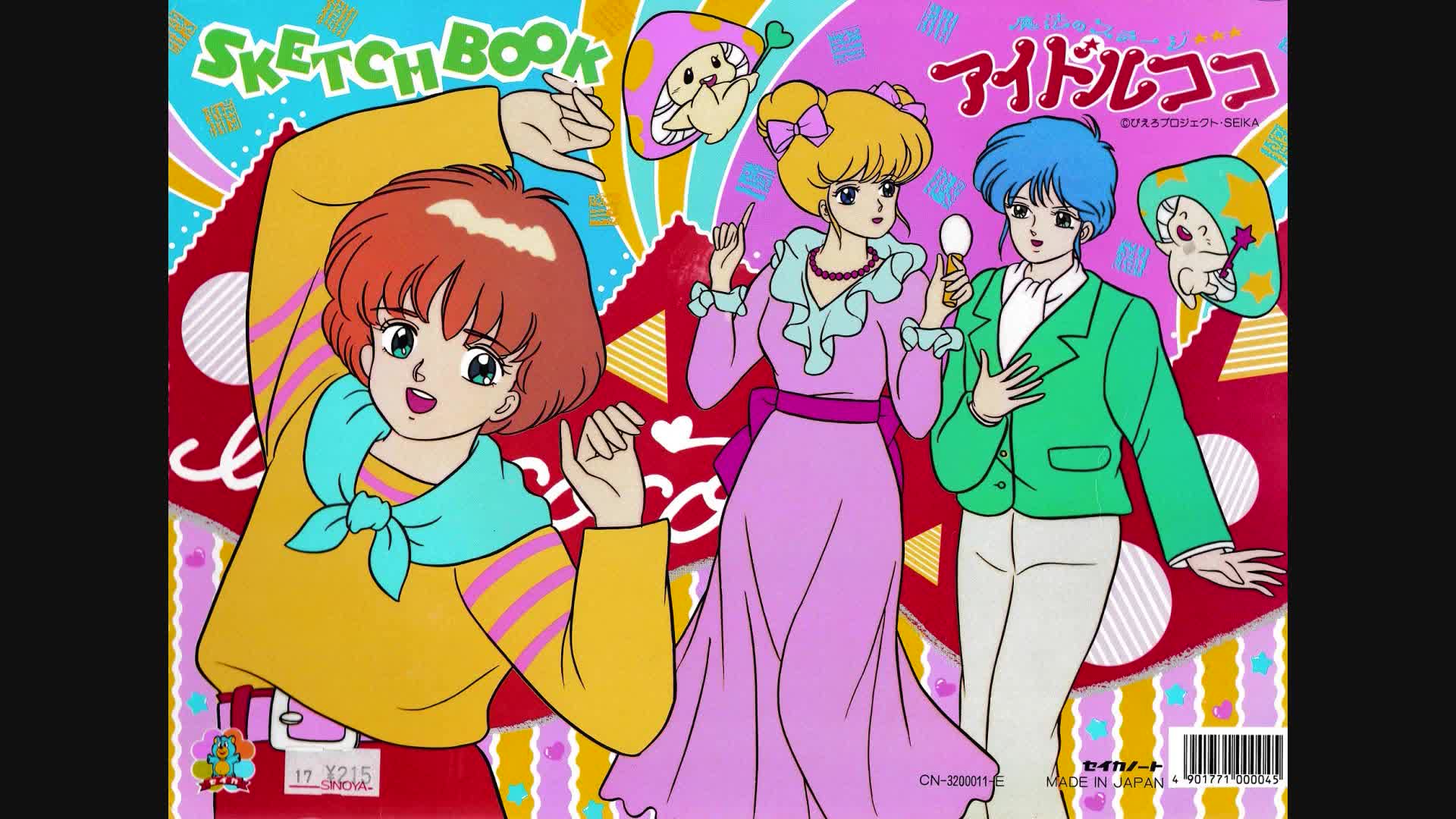 Mahou no stage idol coco Slideshow AMV - LA PRÉCIEUSE