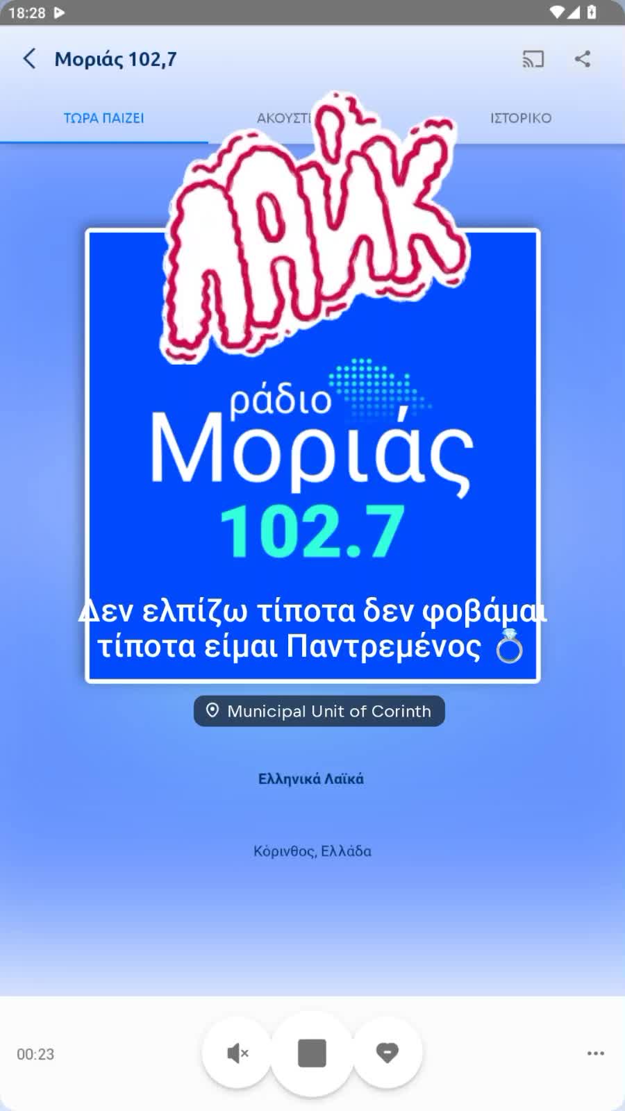 Απογευματινή φόρτιση του Πατινιού του Δήμου Κορινθίων 🛴