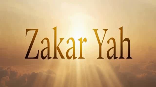 Zakar Yah ~ Leah’s Lyricals