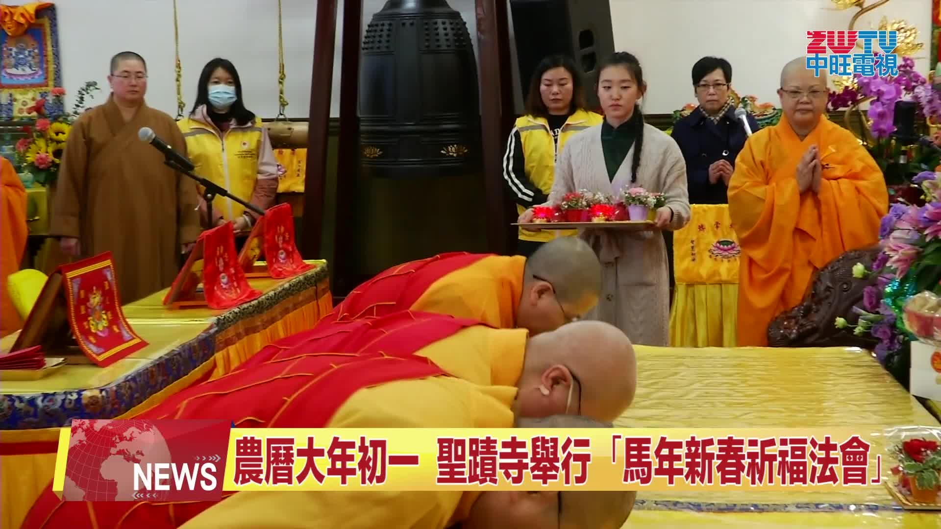2026年丙午祥馬賀新春 世界佛教總部為全球祈福