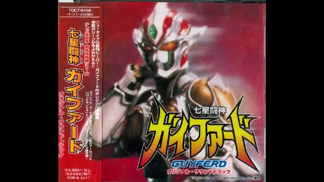 One More Time - Kotono Shibuya (Guyferd/PS1 Version)