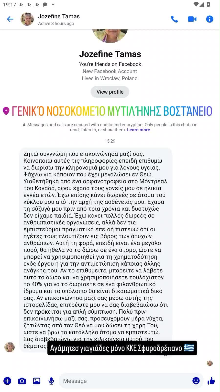 Après-midi de travail à la clinique de gynécologie de l'hôpital Vostanio ΚΚΕ Σφυροδρέπανο 🏥