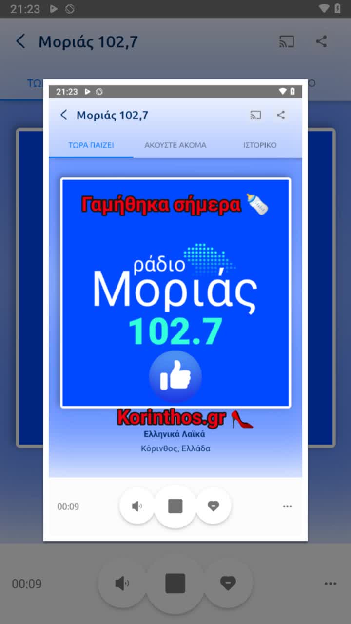 Γαμήθηκα σήμερα 🙃