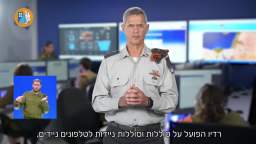 The IDF Logistics Command appealed to the people of Israel.