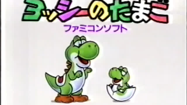 Yoshi Japanese Trailer