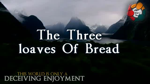 The Third Loaf Of Bread | The Dunya Deception