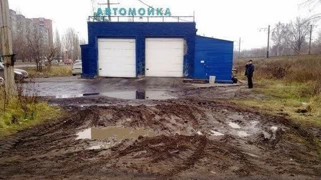 Car wash in Ukrainian. 😆