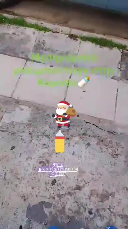 Μεσημεριανό μπειμπισίτινγκ στην Κόρινθο μόλις ξεκίνησε 🍼