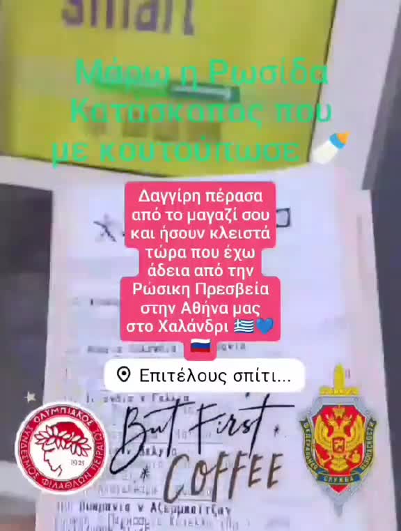 Обед, отдых и услуги няни в доме Мароса в Коринфе 🍼