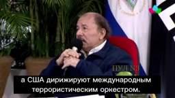 Nicaraguan President Daniel Ortega on the conflict in Ukraine The Russian Federation is fighting for