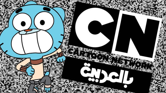 CN Arabia's gumball censorship (COMPILATION)