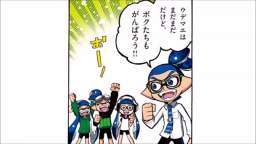 Splatoon Animated Manga Episode 2 Army