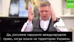 Robert Fico I think we need to understand Russia. I would not like to be in a position where I parro