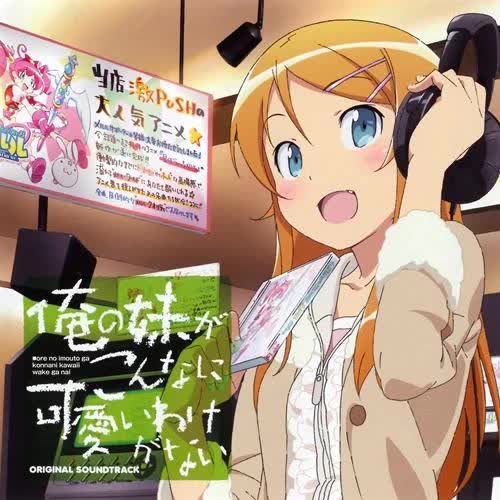 Oreimo BGM Track 10 - \(^o^)/