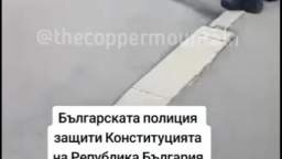 The Bulgarians, together with the police, prevented Ukrainian officials from erasing the letter Z pa