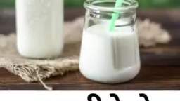 2 Benefits of Milk