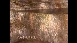 南无第三世多杰羌佛艺术作品：黄石温泉（三）