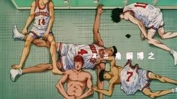 Slam Dunk - 37 - Hanamichi entra como titular