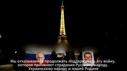 French We dont want Macron, we want Putin!