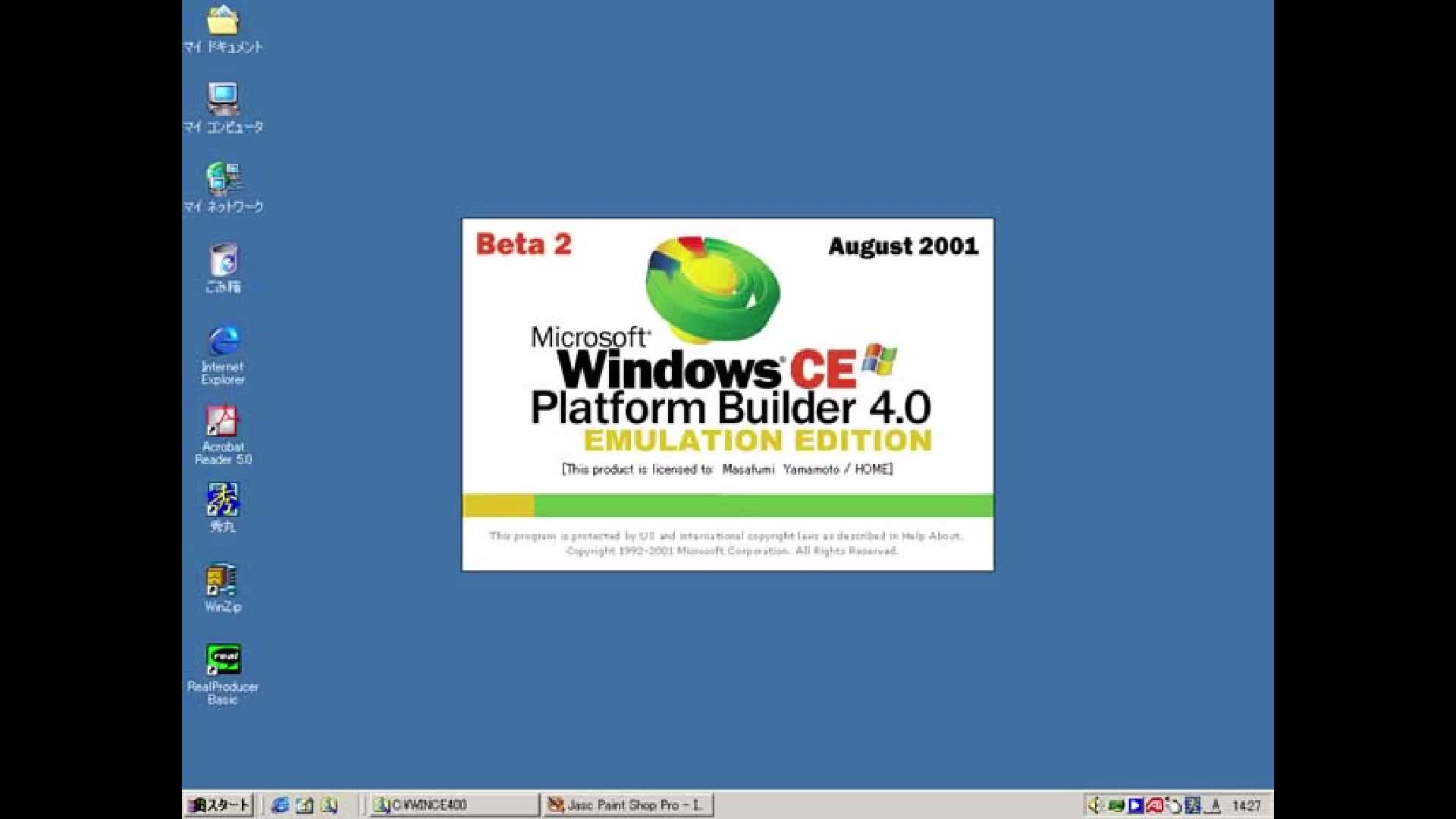 Splash Screen Collection Chapter 28: Windows CE Platform Builder