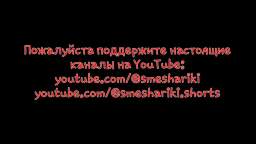 На этом канале больше не будет новых видео