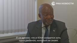 In South Africa, even children know who Putin is, - the republics ambassador to Moscow, Mzuvukile M
