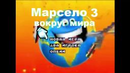 Title Screen Marselo 3 Around the World (Sega Genesis/Mega Drive Bootleg)