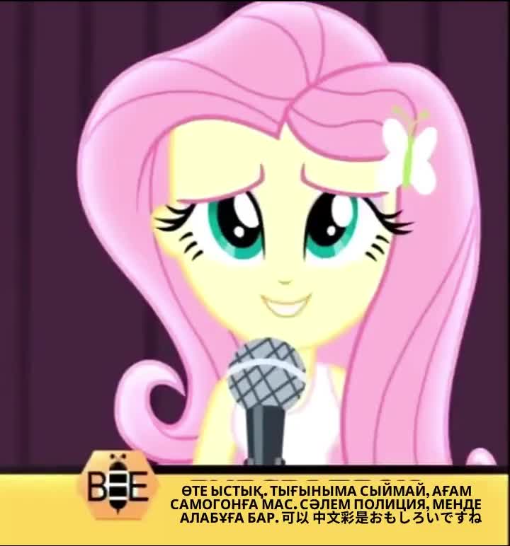 fluttershy nawala scootera