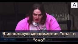 Family values of the West!!!!!!!!!! HORROR An American transgender woman is speaking - the mother of