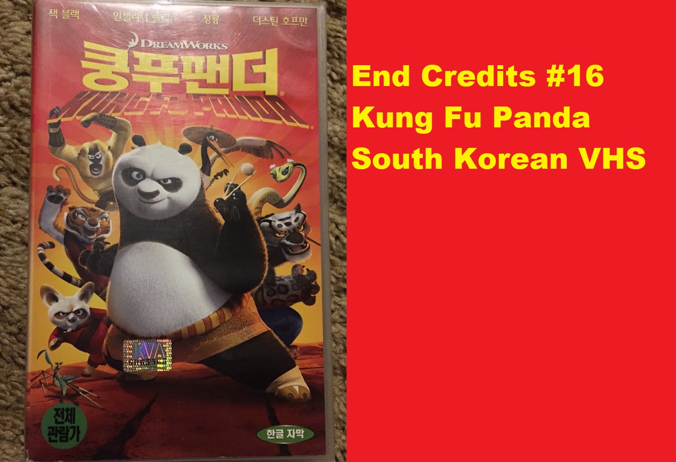 End Credits #16 Kung Fu Panda South Korean VHS