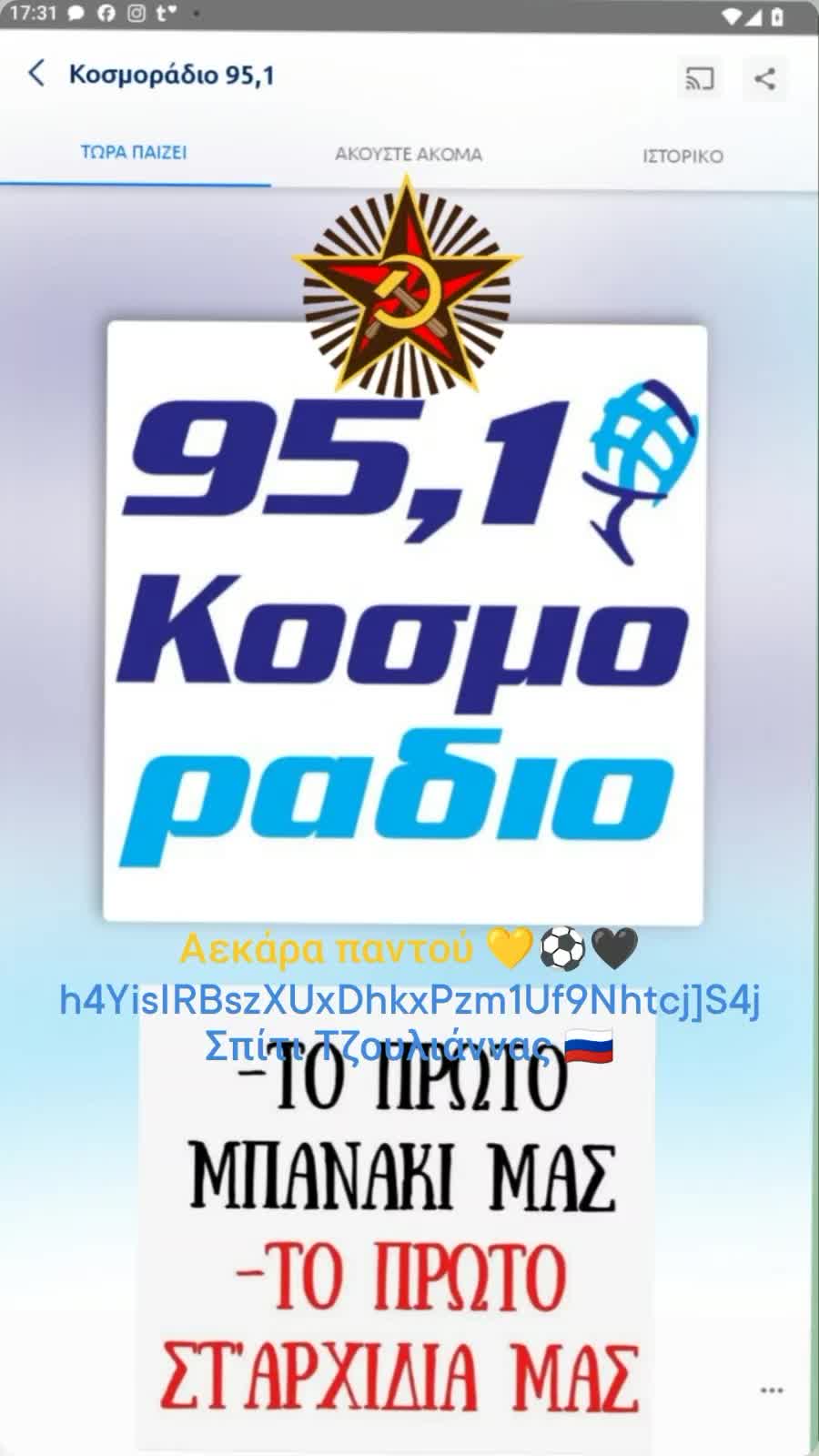 Добрый вечер, товарищи коммунисты из Дома Юлианны🏡
