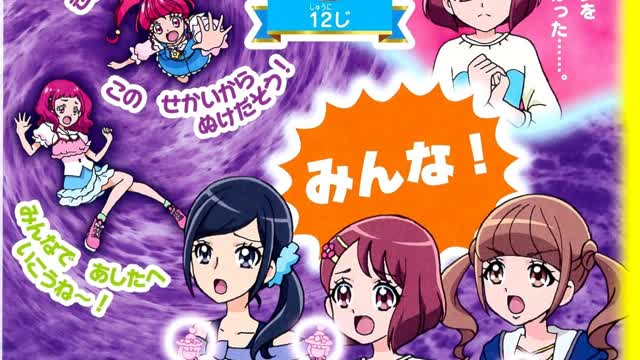Pretty Cure Miracle Leap Movie: Minna to no Fushigi na Ichinichi Part 2
