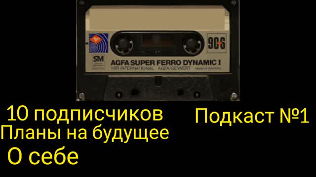 ПЕРВЫЕ НОВОСТИ-#1-PODCAST