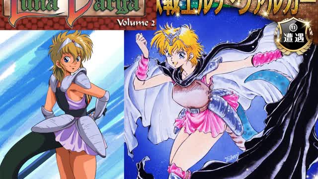 Majuu Senshi Luna Varga (90s Anime OVA) Episode 3 - Dunbas (English Subbed) Majuu Senshi Luna Varga (90s Anime OVA) Episode 3 - Dunbas (English Subbed)