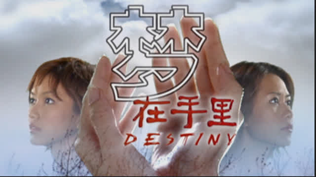 Destiny 梦在手里 Ep25/  Final