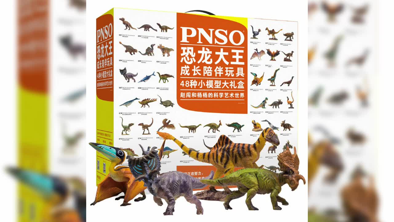 My Opinion On Every PNSO Dinosaur